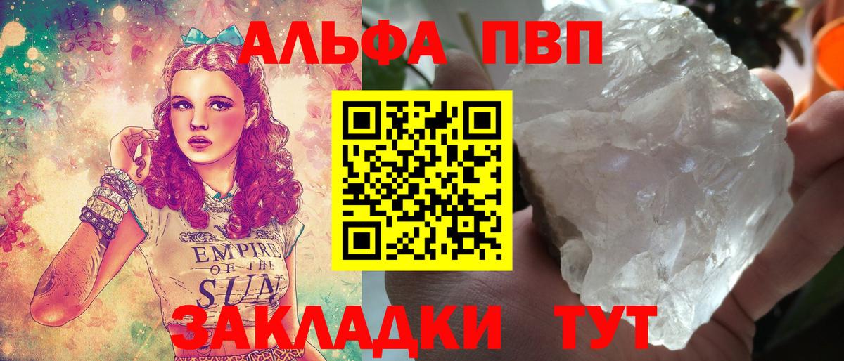 APVP мука Троицк