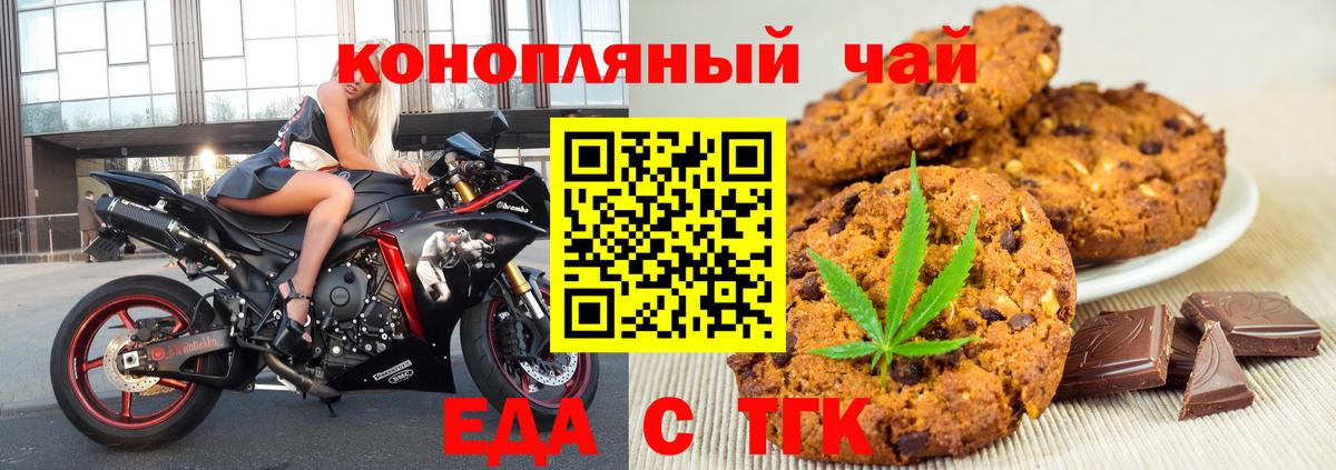 Cannafood конопля  Вход с VPN  Троицк 