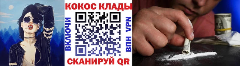 наркошоп Троицк COCAIN VHQ