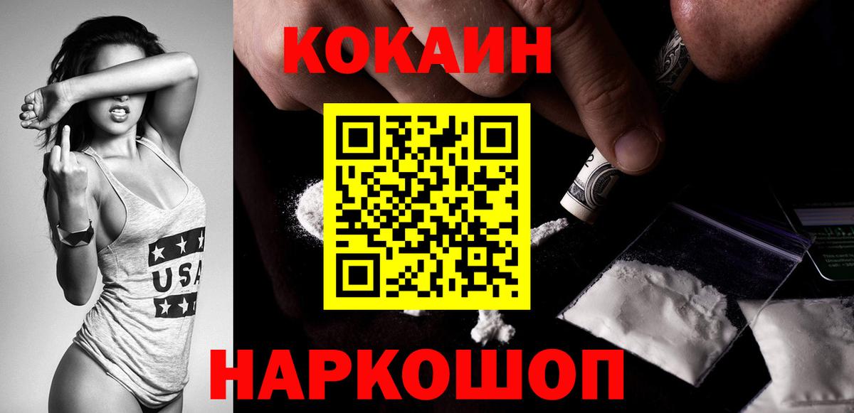 COCAIN Боливия Троицк