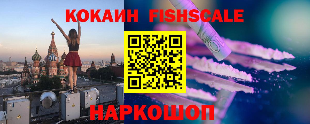  COCAIN Троицк