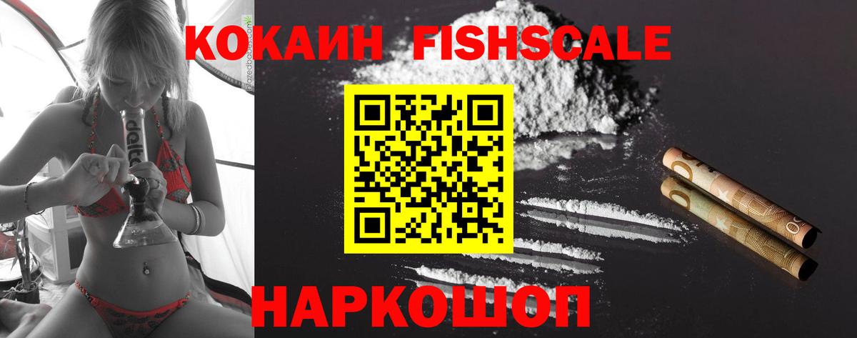 COCAIN Эквадор  Вход с VPN  Троицк  Кокаин 97% 
