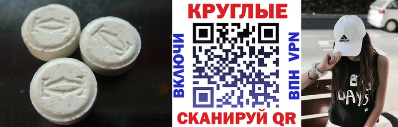 что такое наркотик  Троицк  Экстази 280 MDMA 