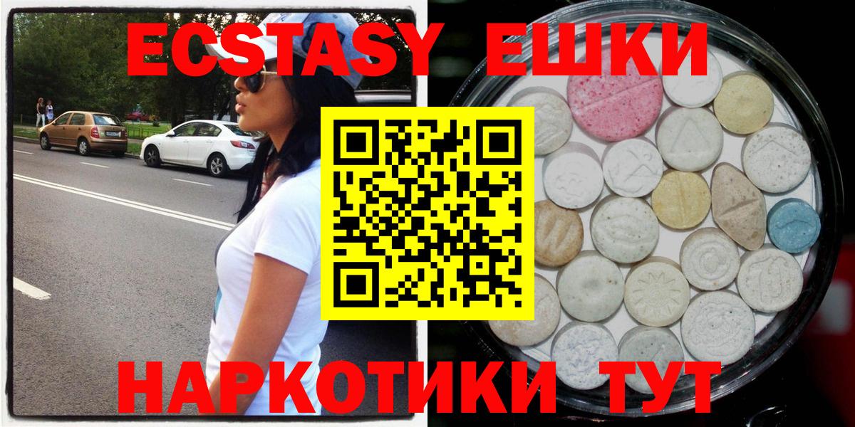 ЭКСТАЗИ  Вход с VPN  купить закладку  ЭКСТАЗИ Punisher  Троицк 