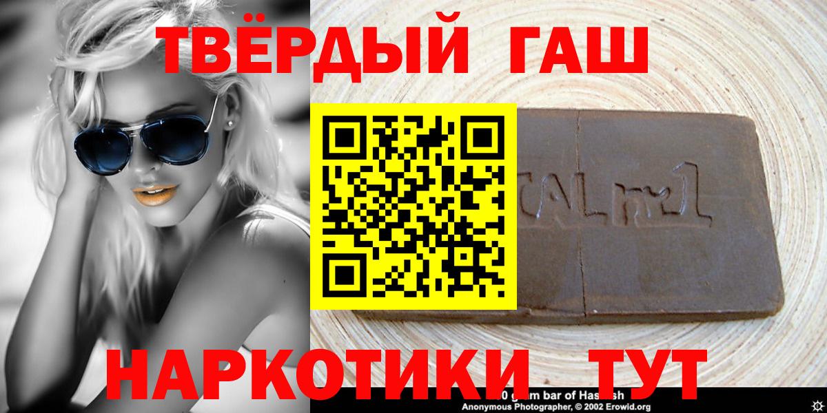 ГАШ ice o lator Троицк
