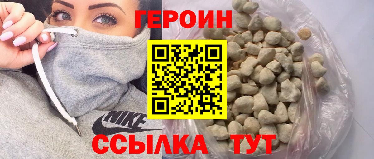 Героин Афган Троицк