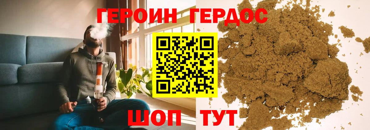 Троицк  Героин герыч  Вход с VPN 