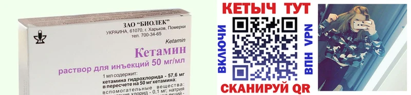 Кетамин ketamine  Троицк 