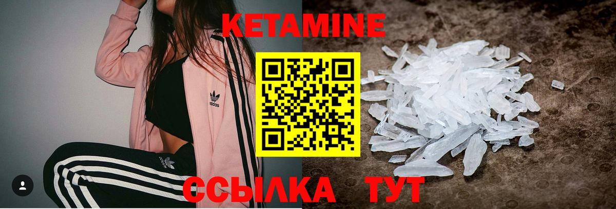 КЕТАМИН ketamine  Вход с VPN  ссылка на мегу рабочий сайт  Троицк  Кетамин VHQ 