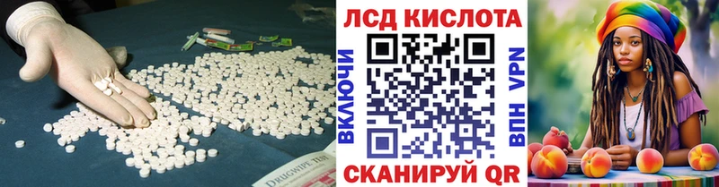 LSD-25 экстази ecstasy  сайты даркнета телеграм  Троицк 