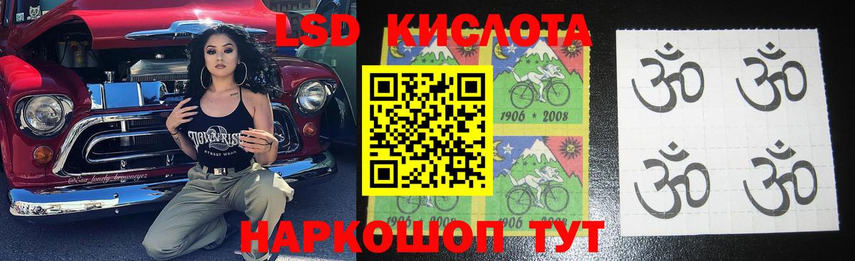 Троицк  ЛСД экстази кислота  ЛСД экстази кислота  Вход с VPN 