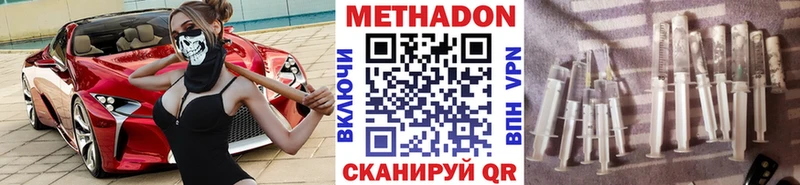 Метадон VHQ  купить наркотики цена  Троицк 