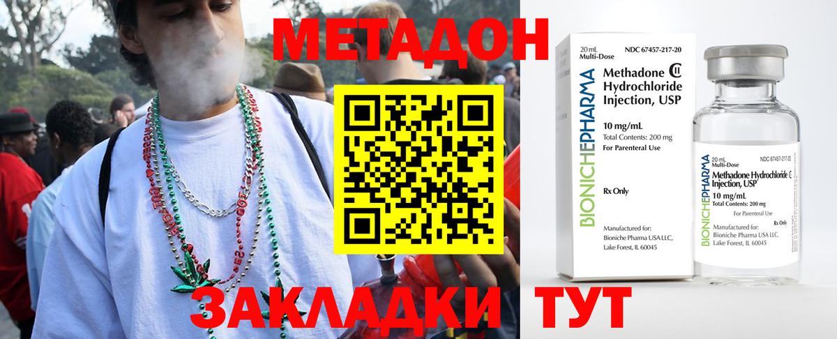 MEGA как зайти  МЕТАДОН мёд  Вход с VPN  Троицк 