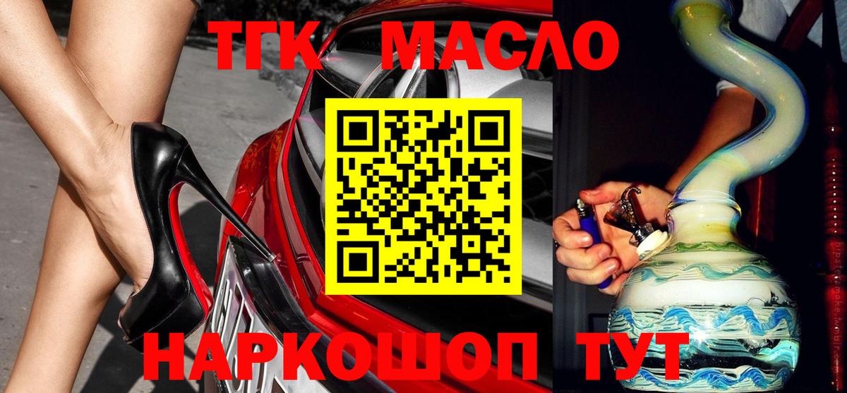 Дистиллят ТГК вейп с тгк  Вход с VPN  Дистиллят ТГК концентрат  Троицк 