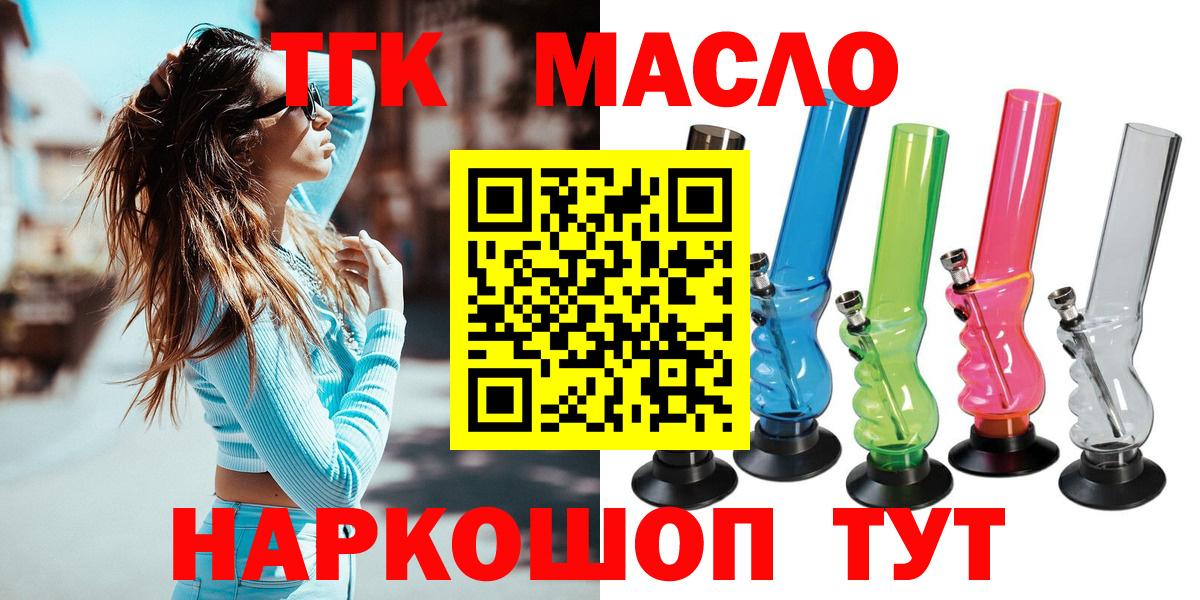 ТГК жижа Троицк